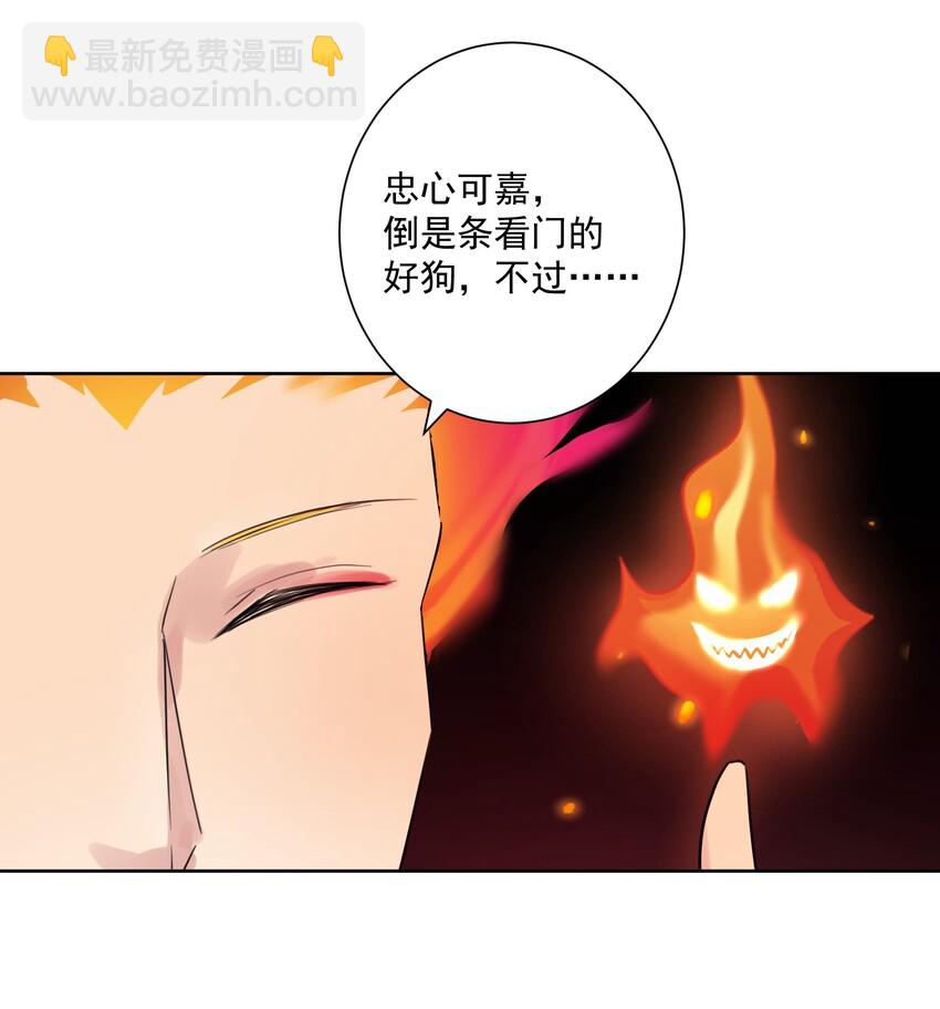 010 教主，那里不行！(1/2)-第11话