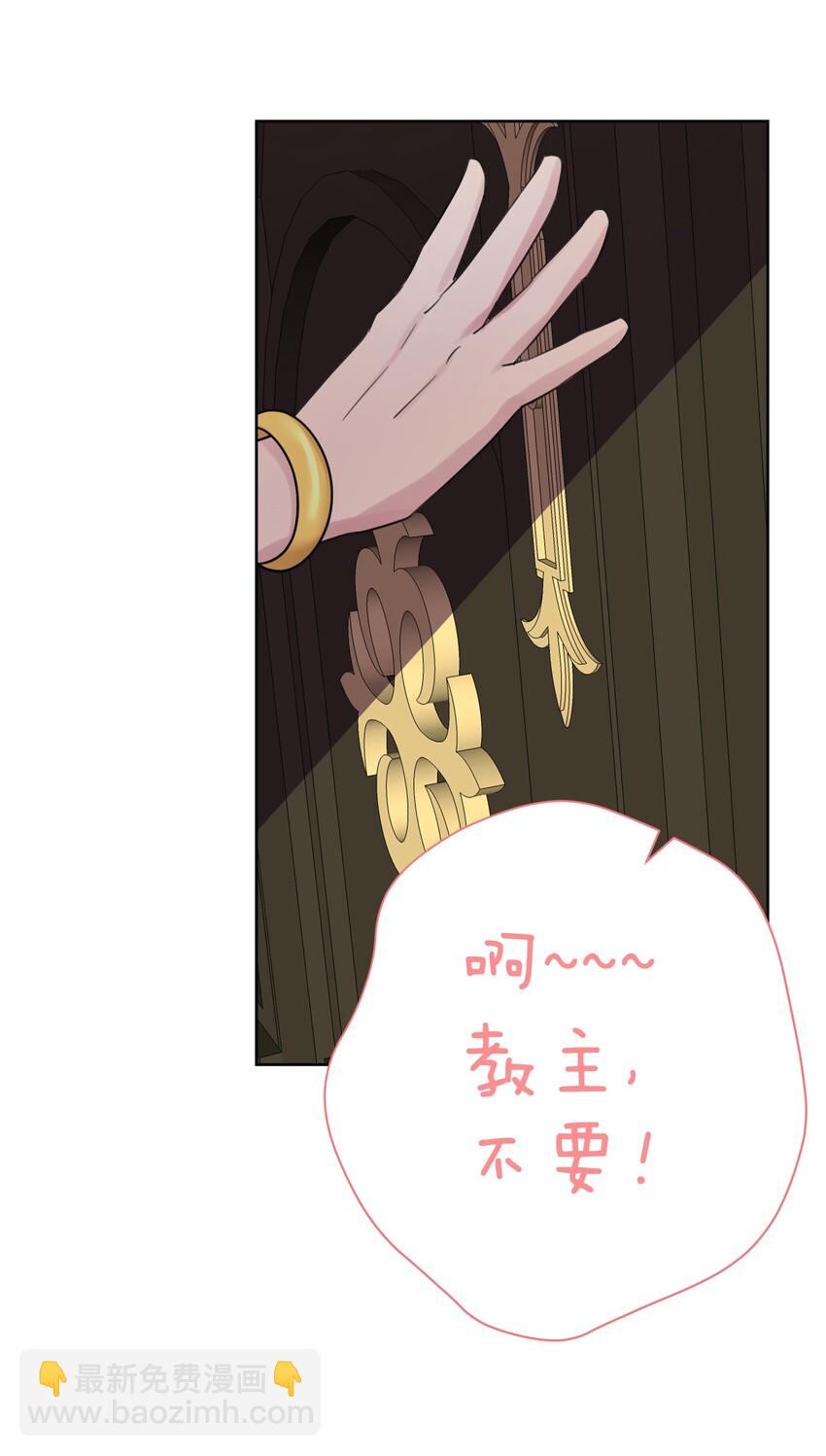 010 教主，那里不行！(1/2)-第11话