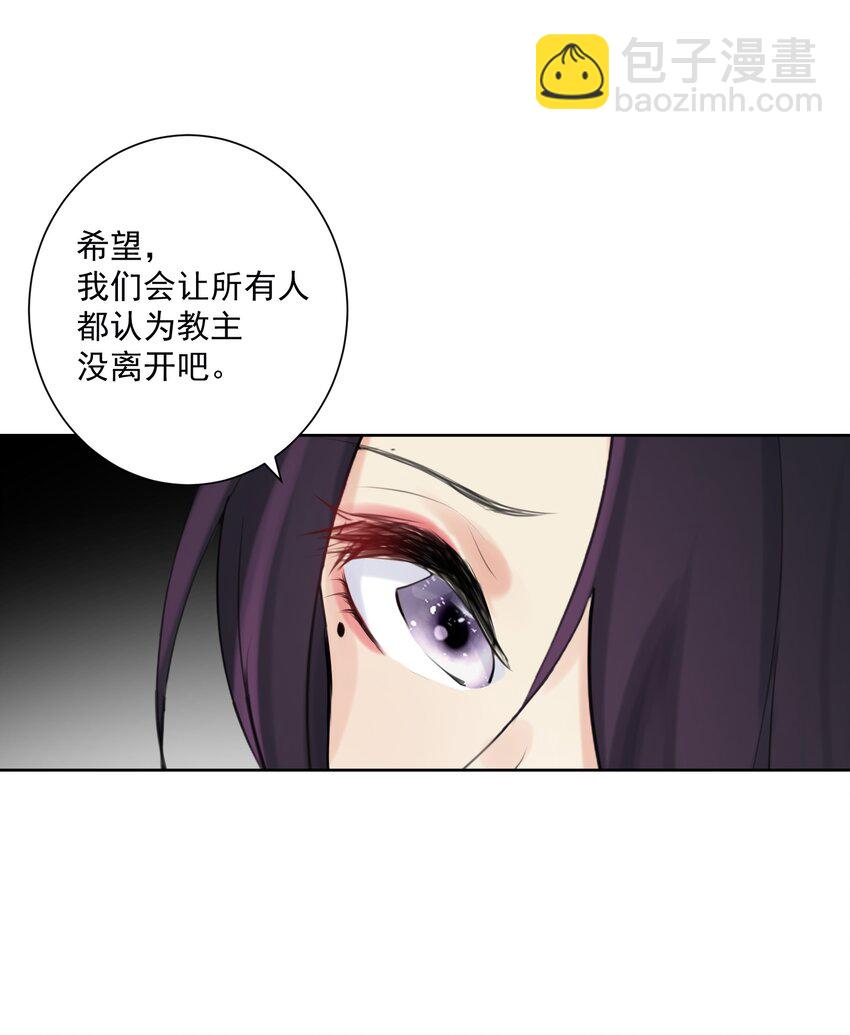 010 教主，那里不行！(1/2)-第11话