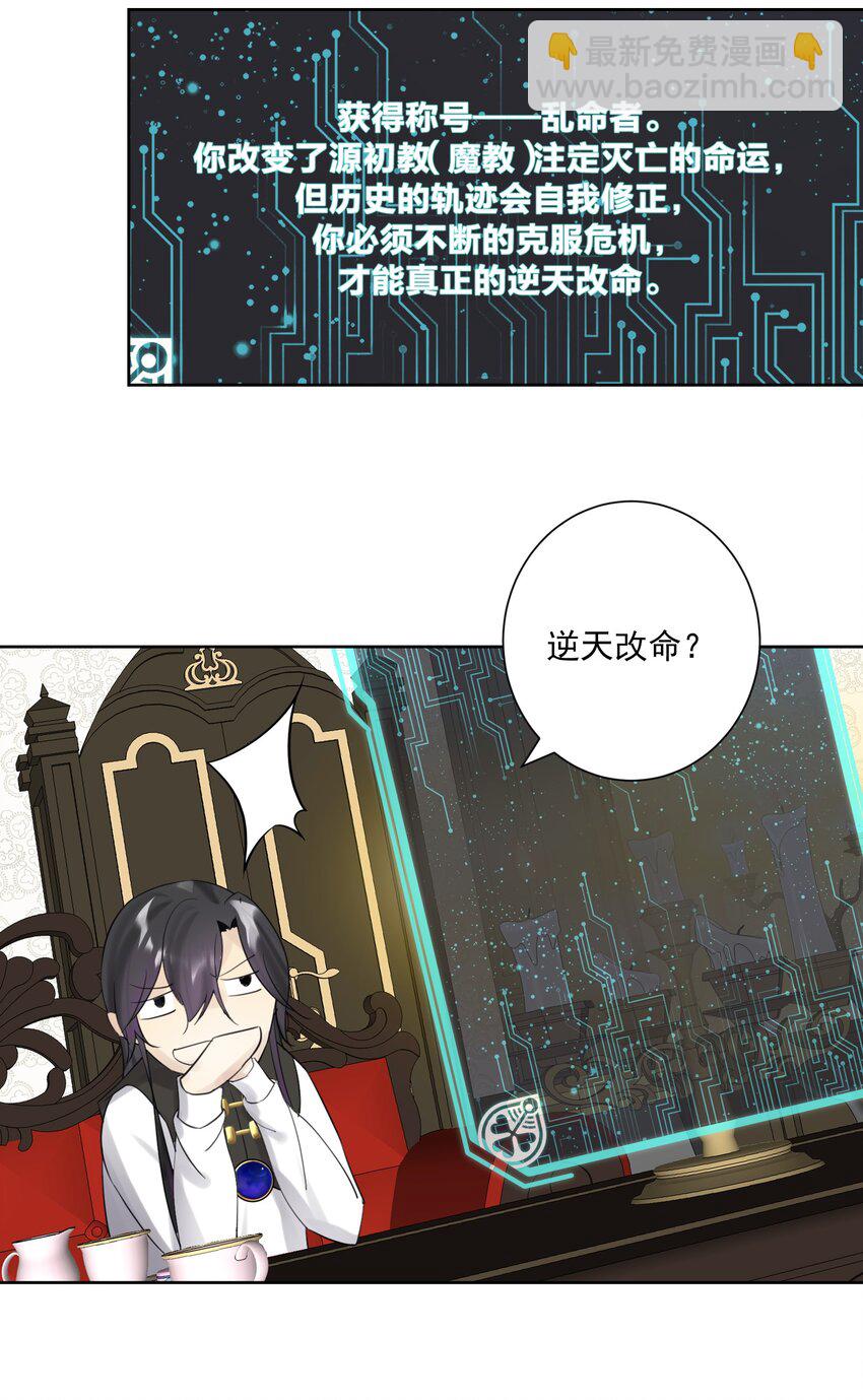 010 教主，那里不行！(1/2)-第11话
