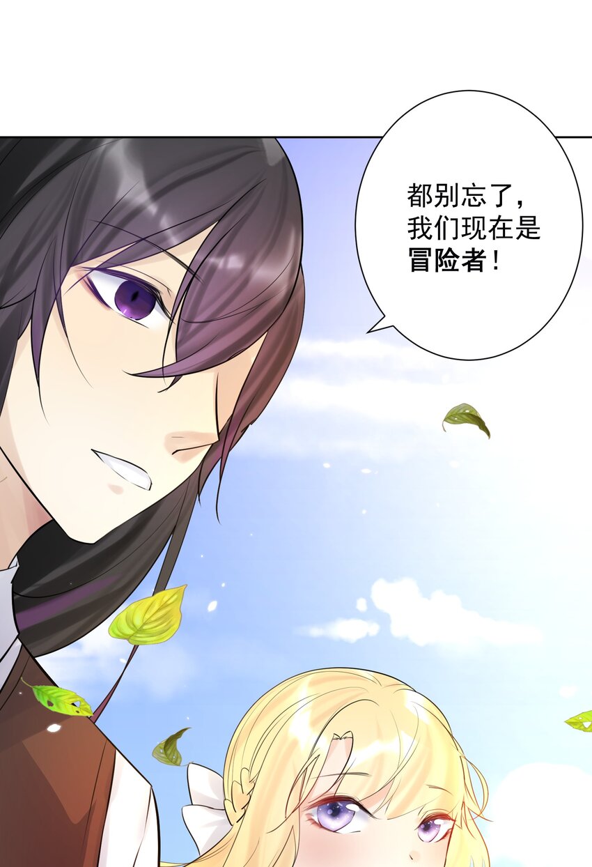 010 教主，那里不行！(1/2)-第11话