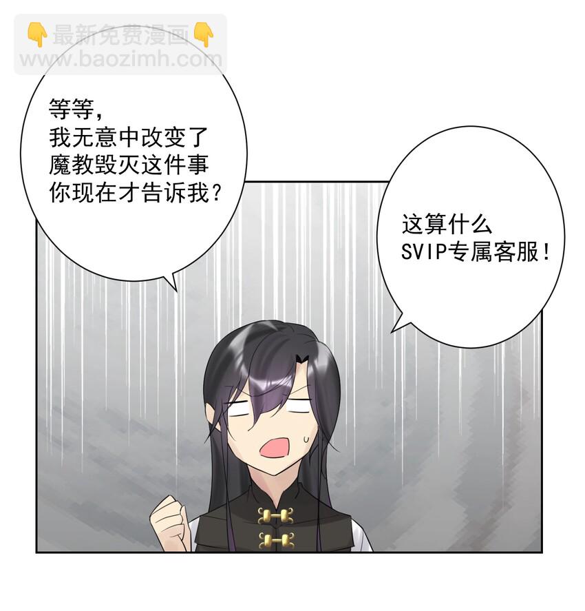 010 教主，那里不行！(1/2)-第11话