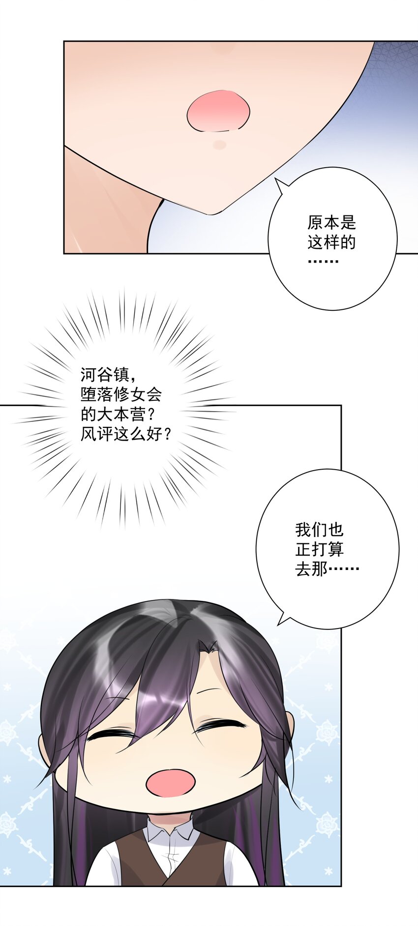 012 世外桃源？(1/2)-第13话