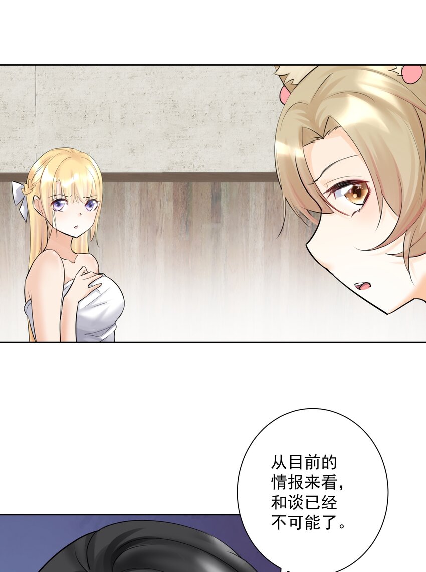 018 查房？！(1/2)-第19话