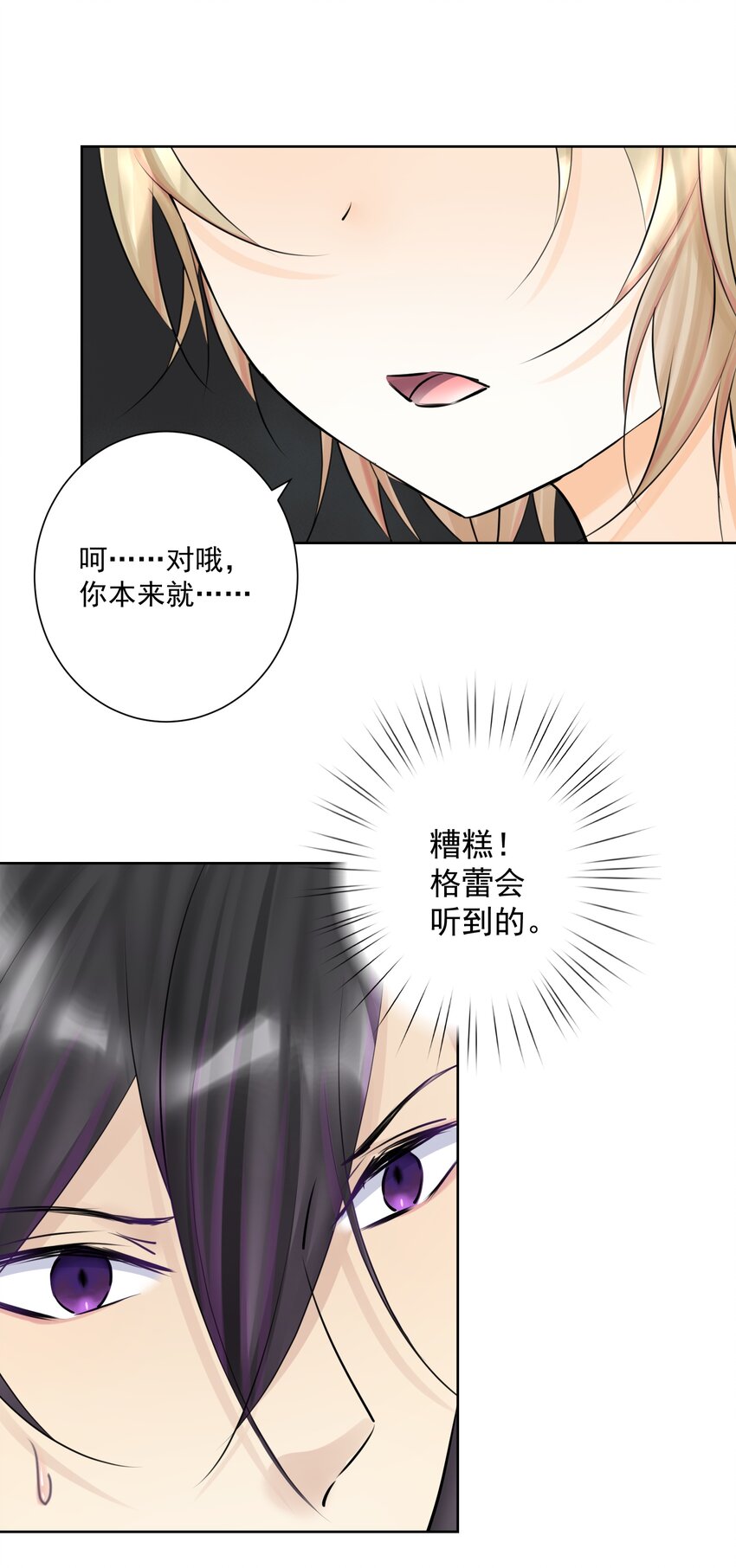 018 查房？！(1/2)-第19话