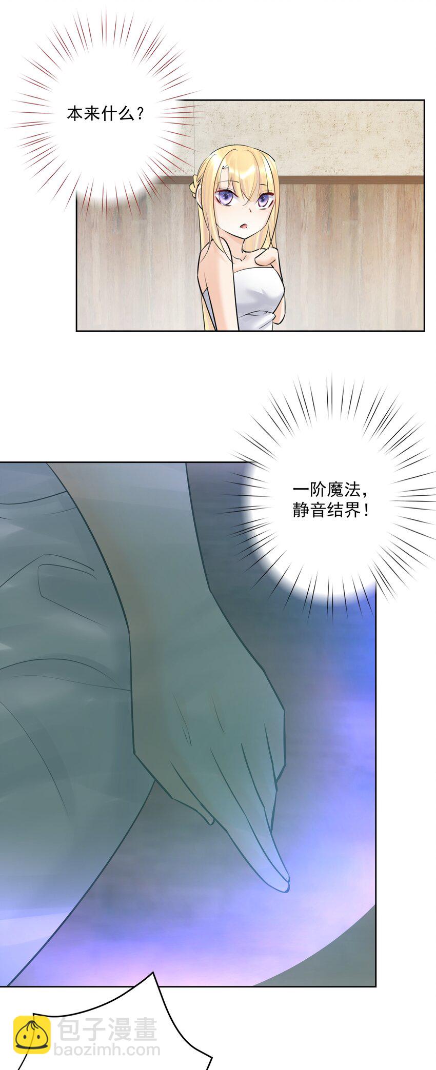018 查房？！(1/2)-第19话