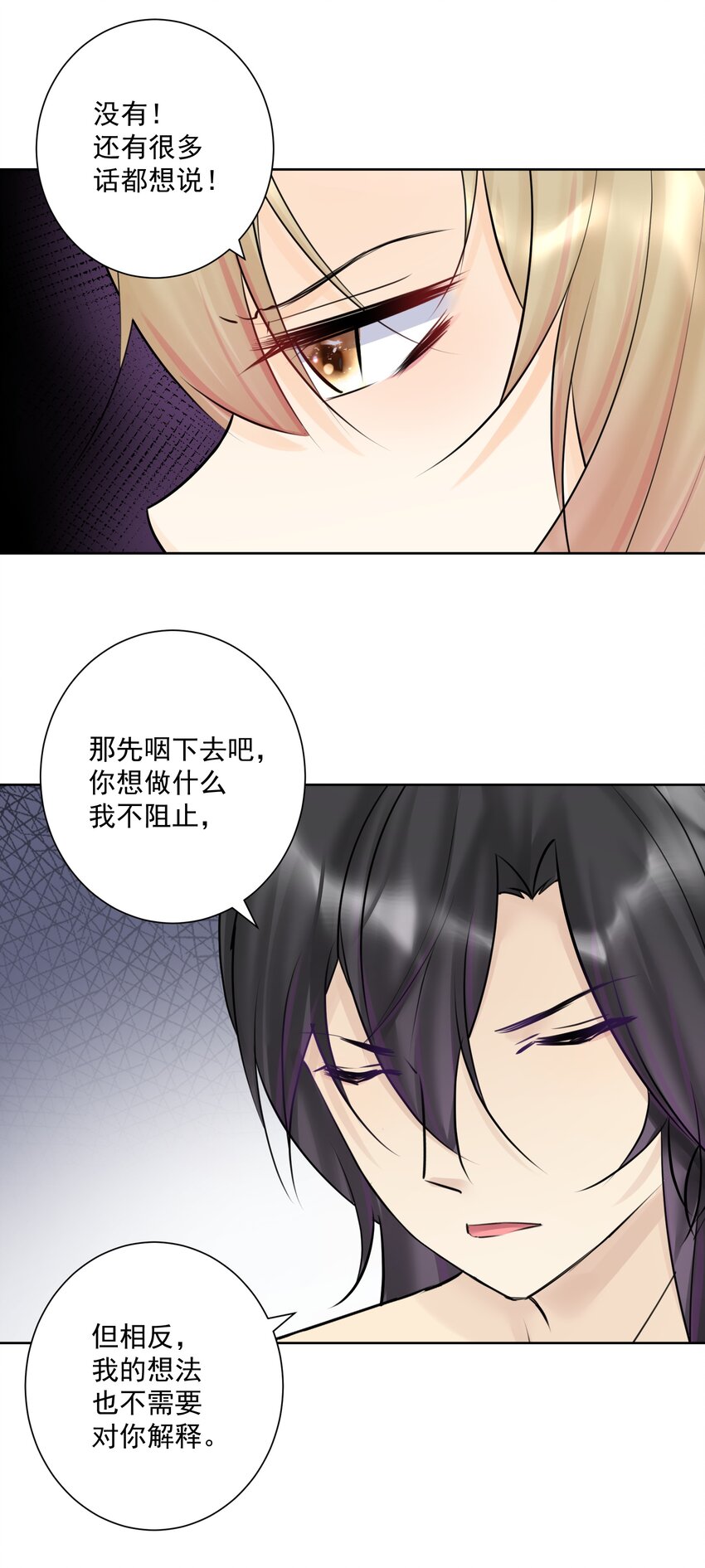 018 查房？！(1/2)-第19话