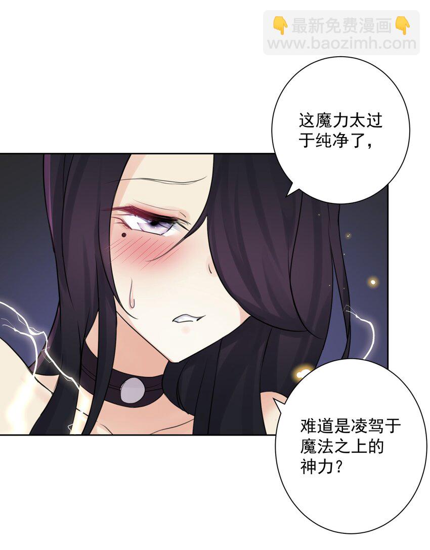 002 女武神的恐怖(1/2)-第3话