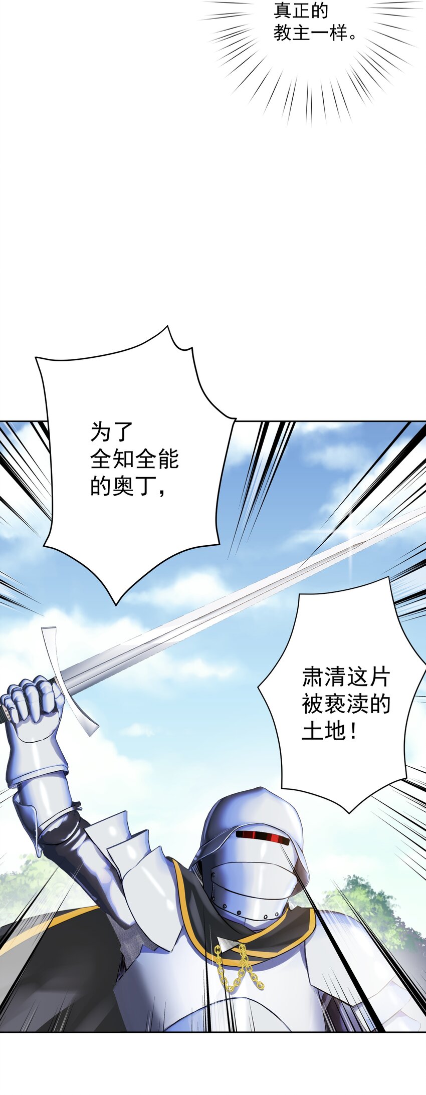 020 熊孩子的阴谋？(1/2)-第21话