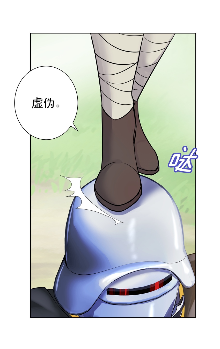 020 熊孩子的阴谋？(1/2)-第21话