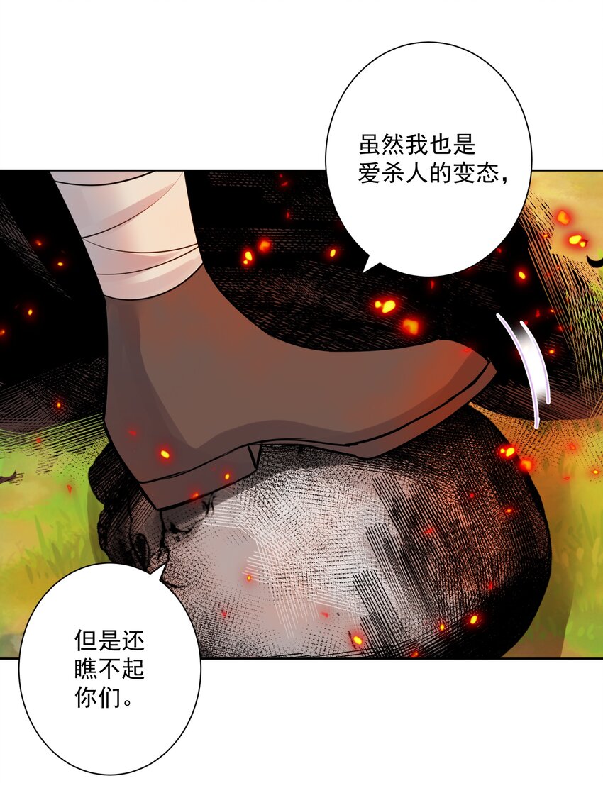020 熊孩子的阴谋？(1/2)-第21话