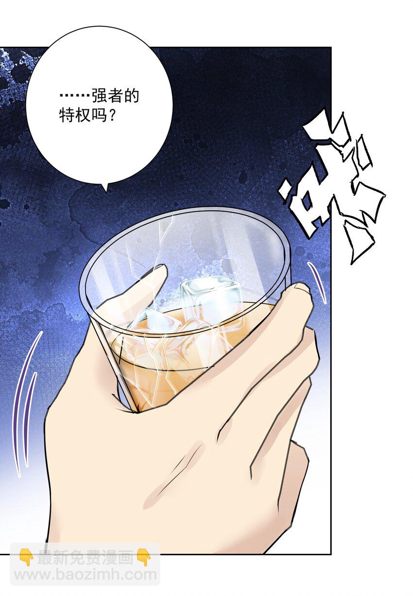 020 熊孩子的阴谋？(1/2)-第21话