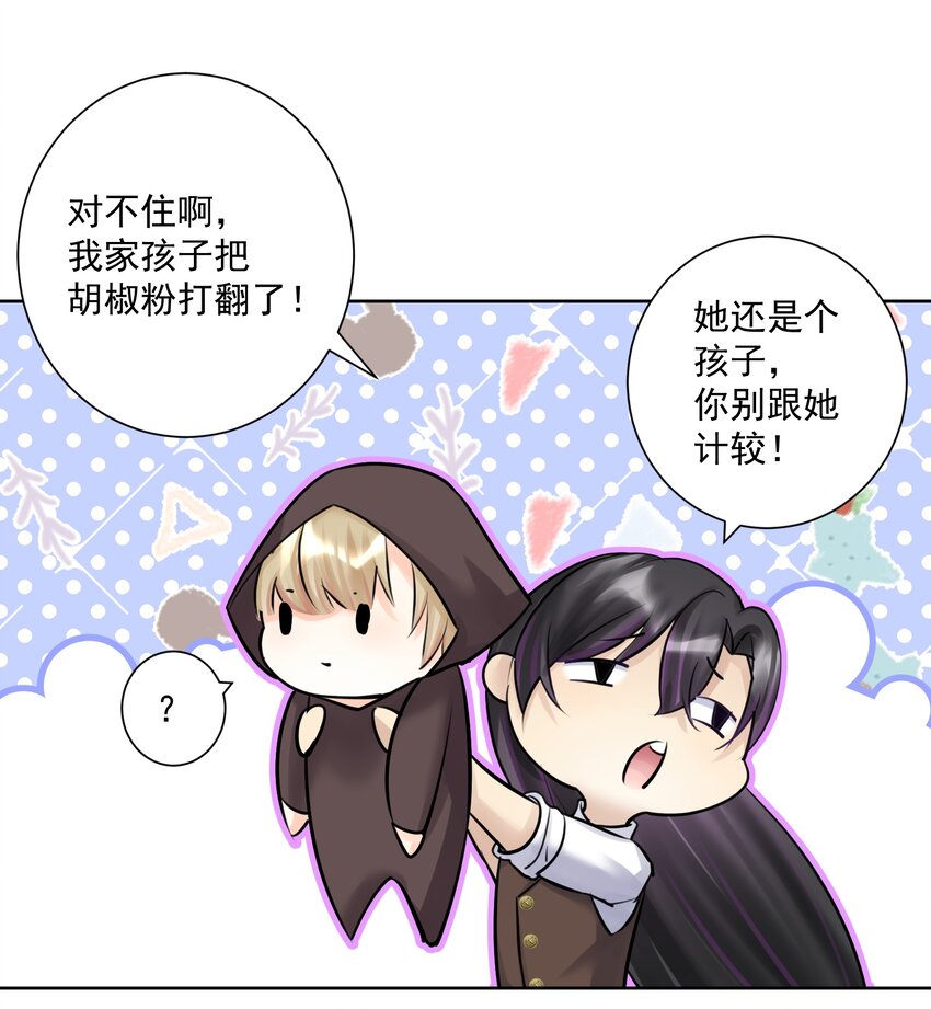 020 熊孩子的阴谋？(1/2)-第21话