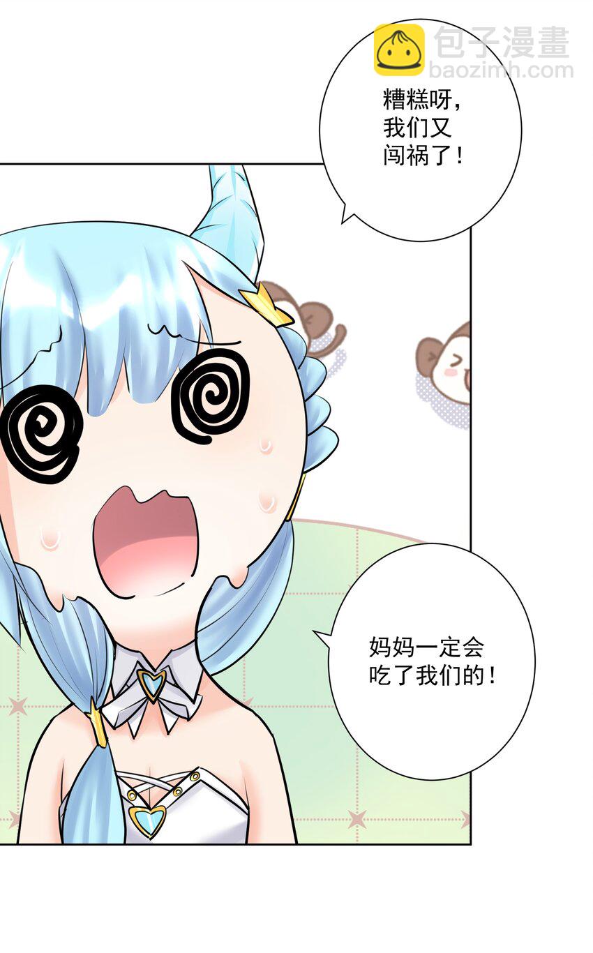 020 熊孩子的阴谋？(1/2)-第21话