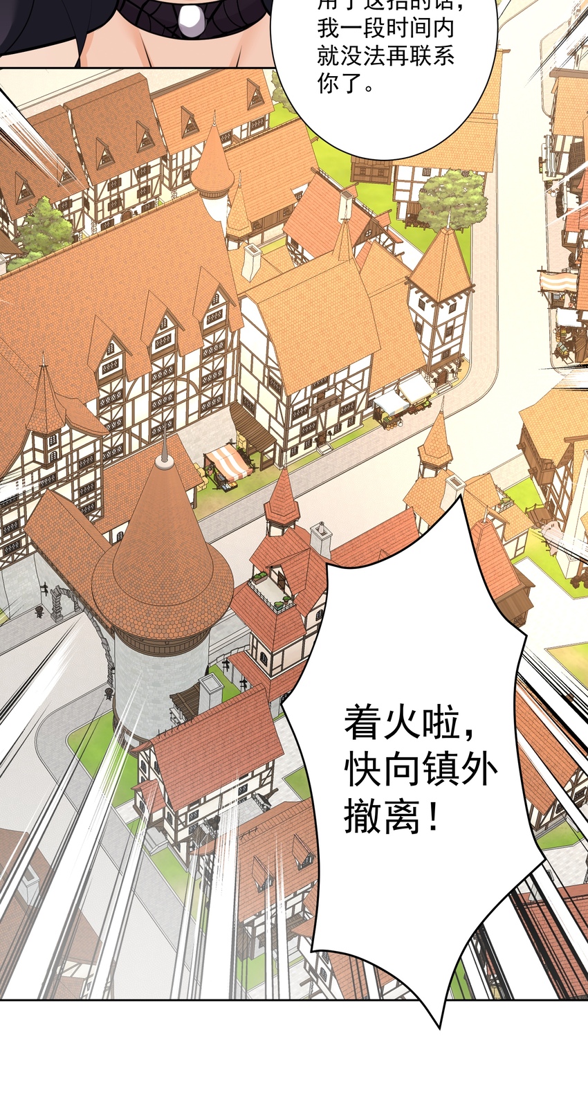 020 熊孩子的阴谋？(1/2)-第21话