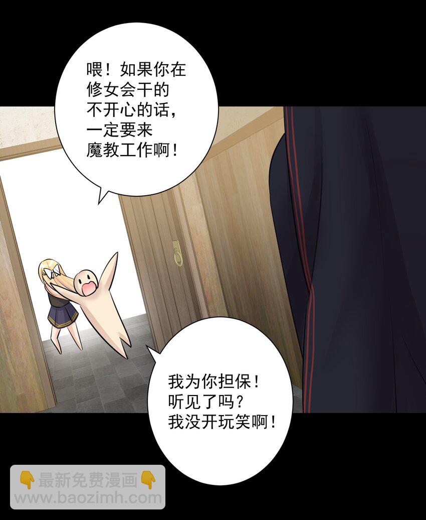 022 新的主神！(1/2)-第23话