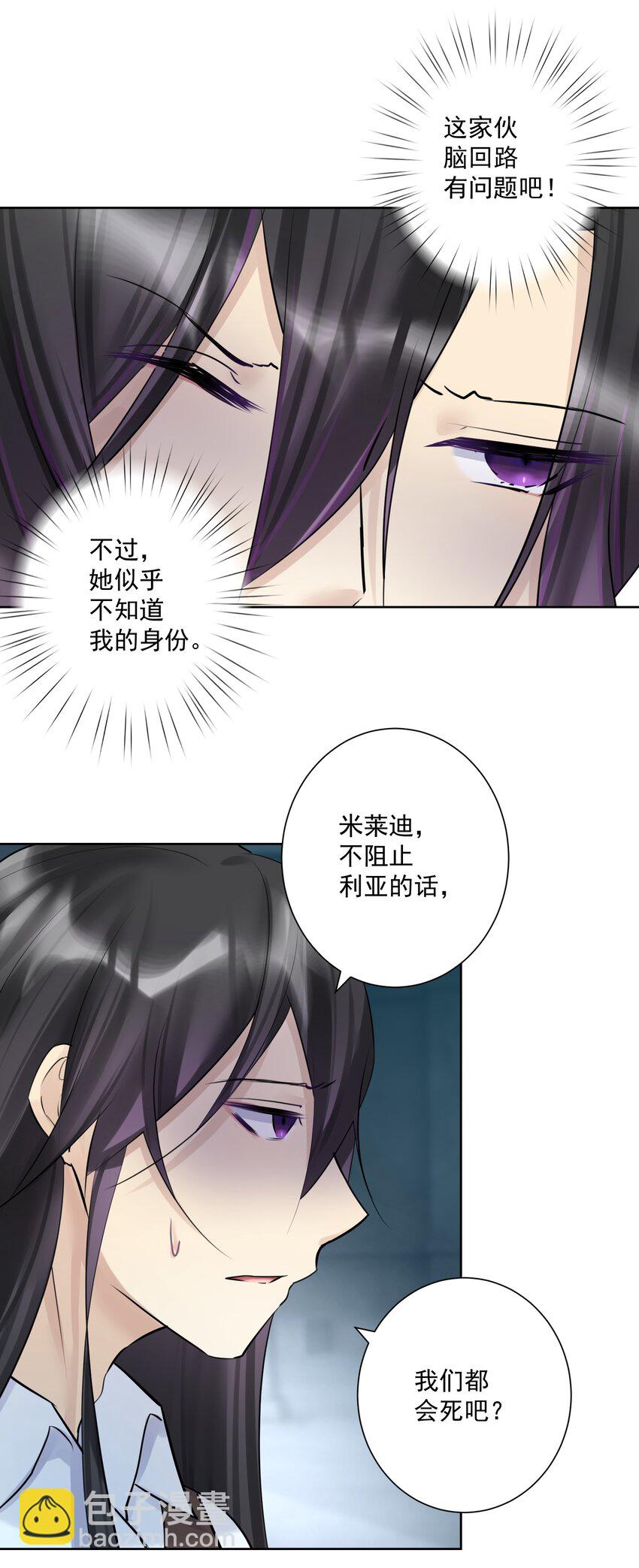 022 新的主神！(1/2)-第23话
