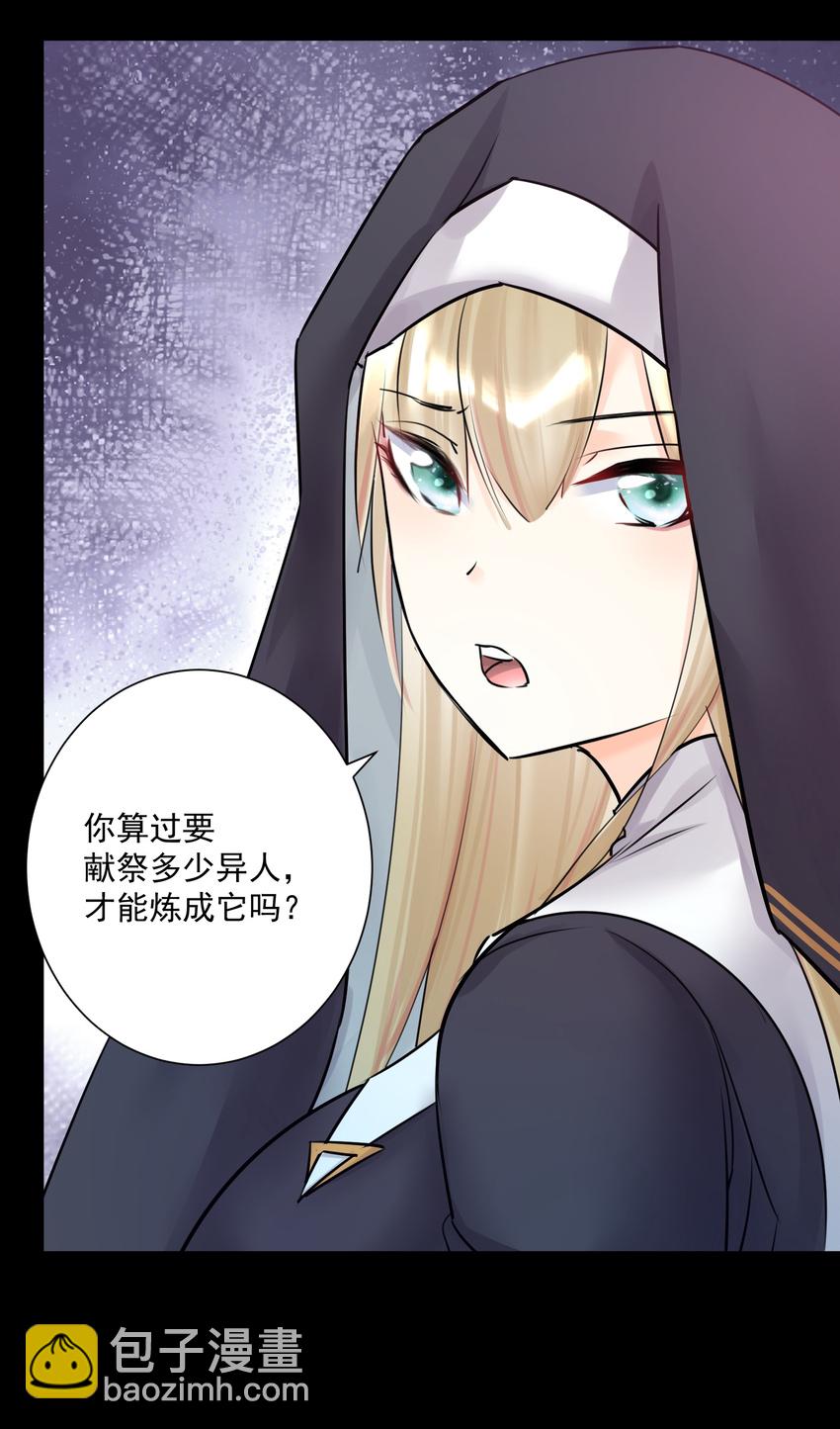 022 新的主神！(1/2)-第23话