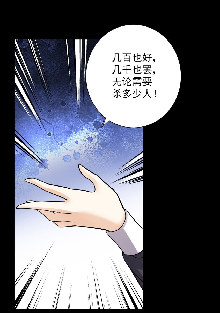 022 新的主神！(1/2)-第23话
