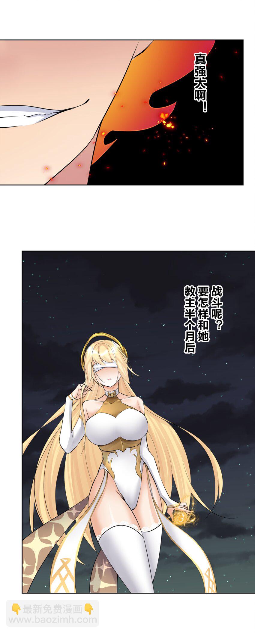023 成神！(1/2)-第25话