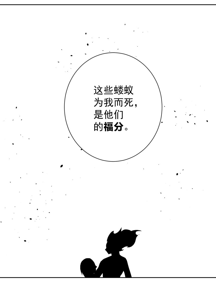 023 成神！(1/2)-第25话
