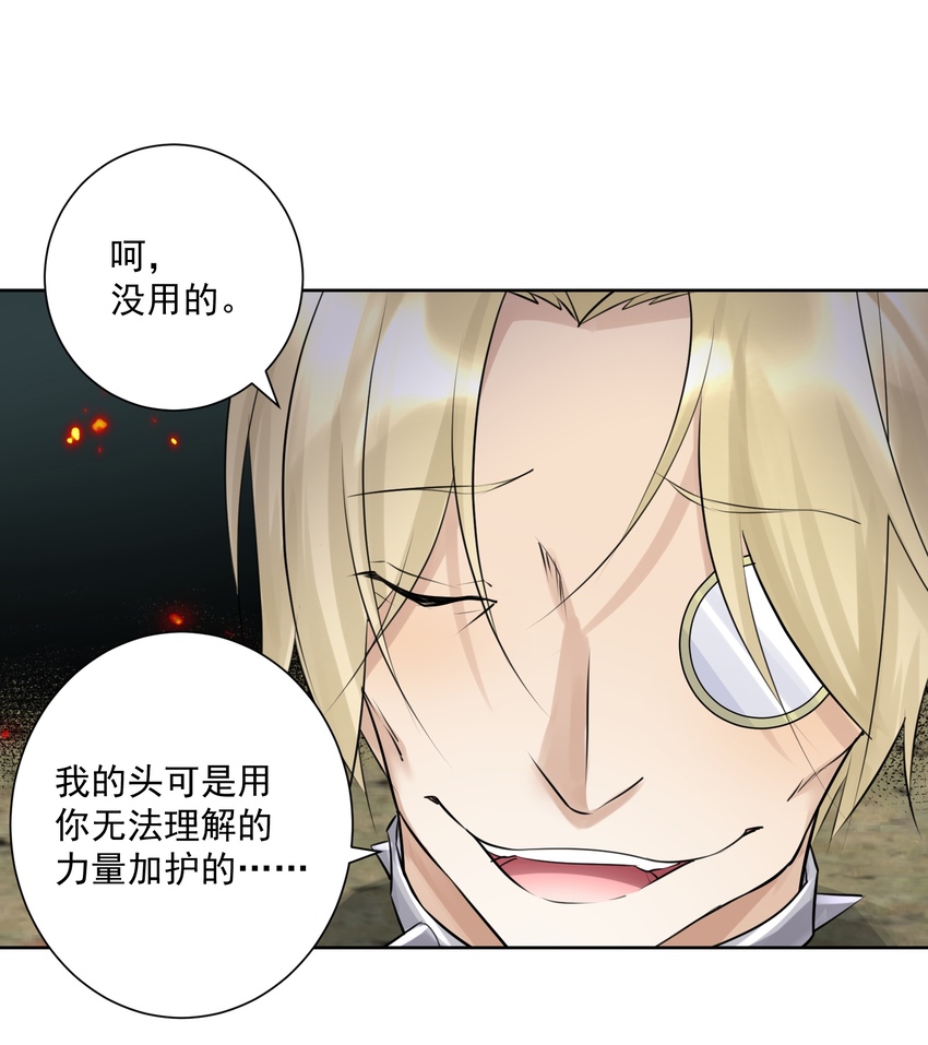 023 成神！(1/2)-第25话