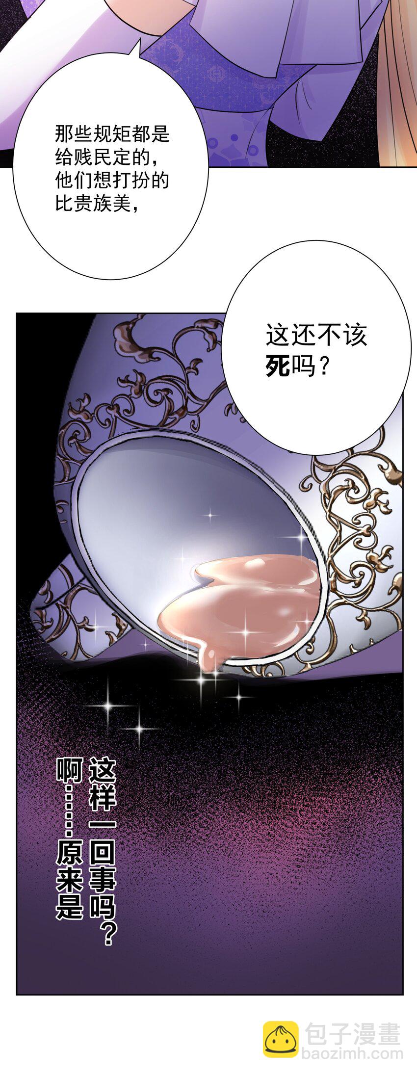 025 折腾一晚羞答答(1/2)-第27话