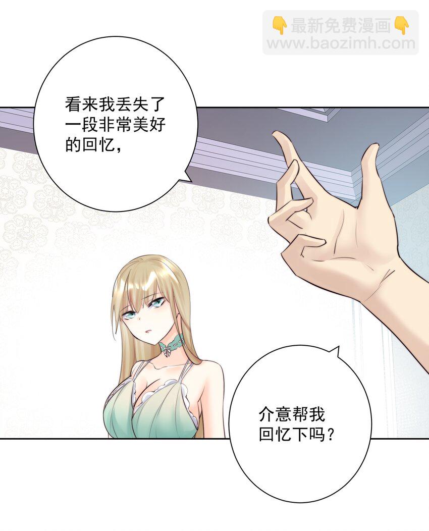 025 折腾一晚羞答答(1/2)-第27话