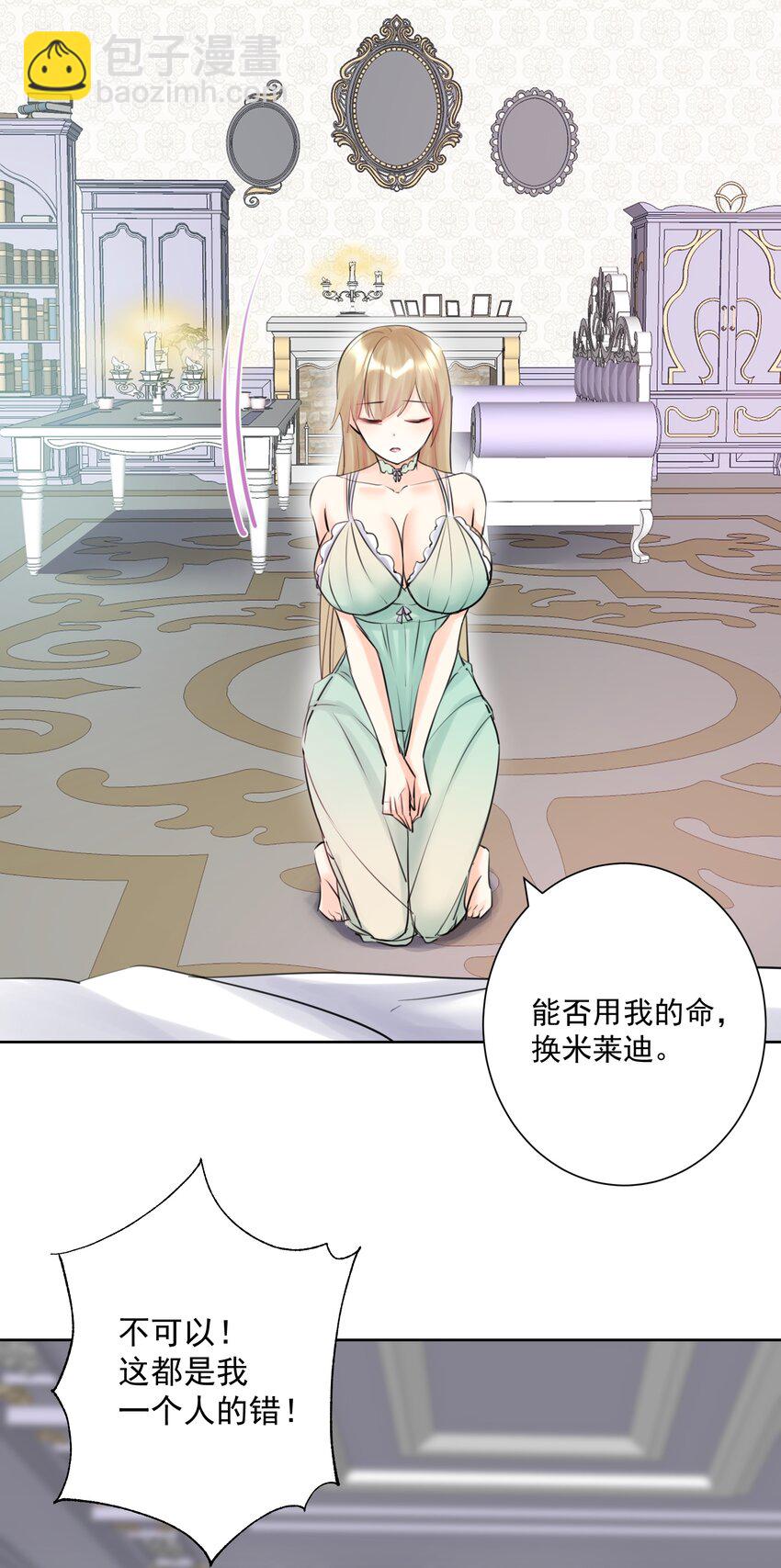 025 折腾一晚羞答答(1/2)-第27话