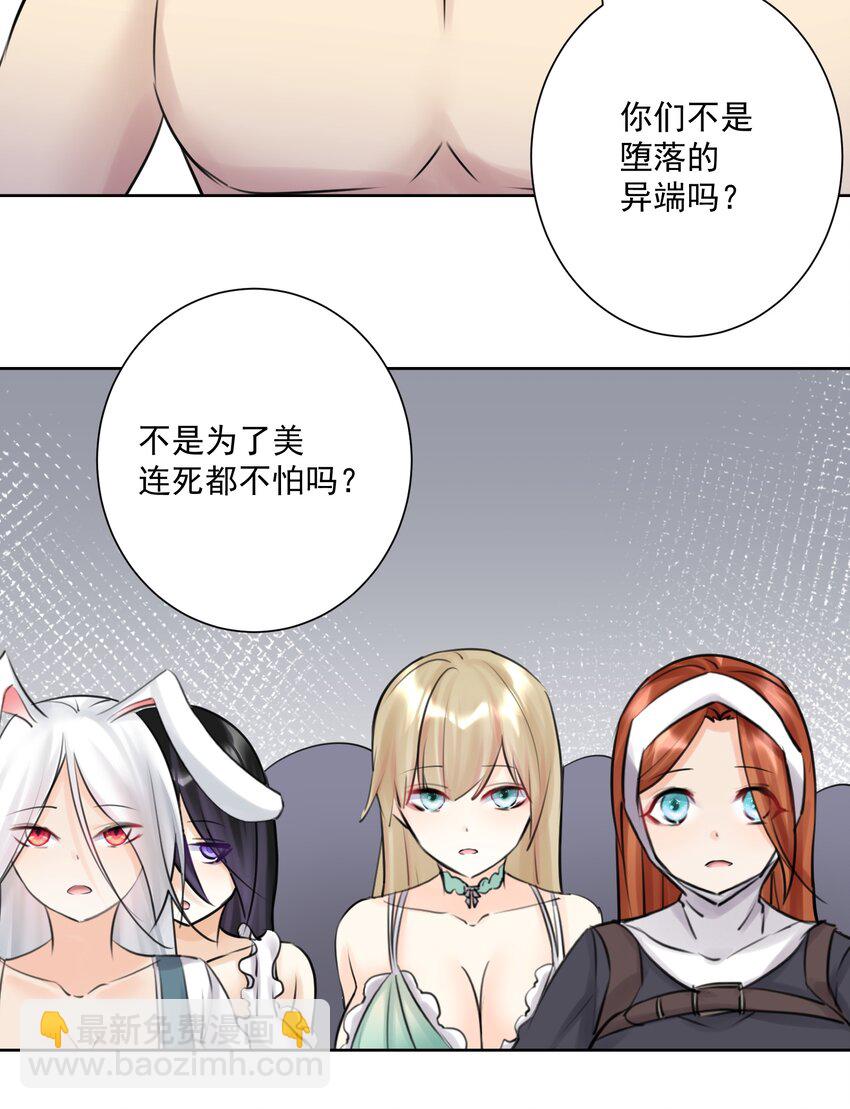 025 折腾一晚羞答答(1/2)-第27话