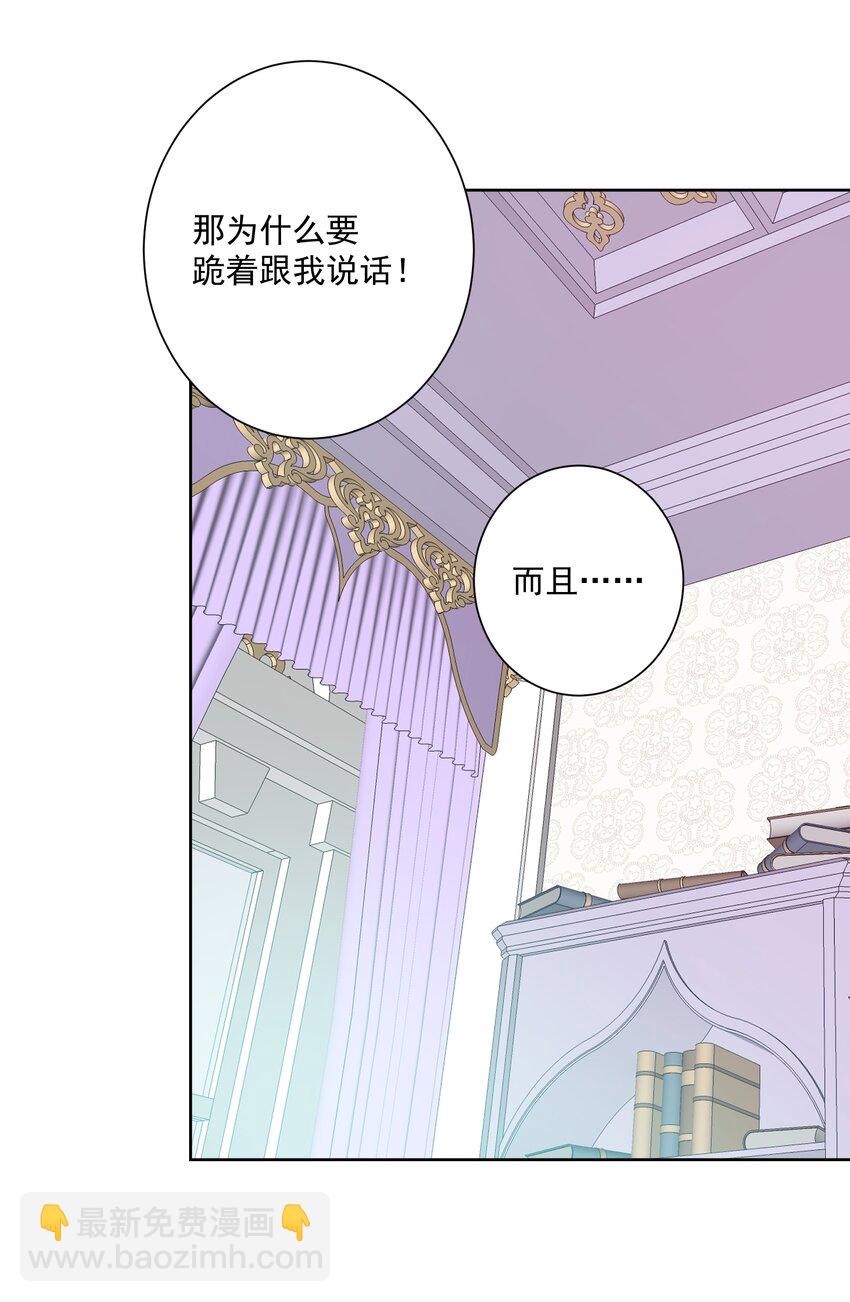 025 折腾一晚羞答答(1/2)-第27话