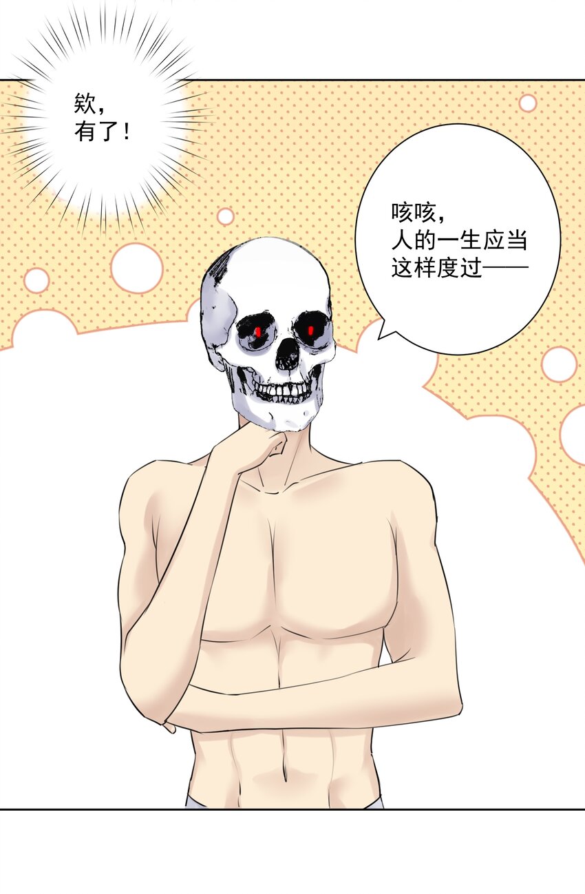 025 折腾一晚羞答答(1/2)-第27话