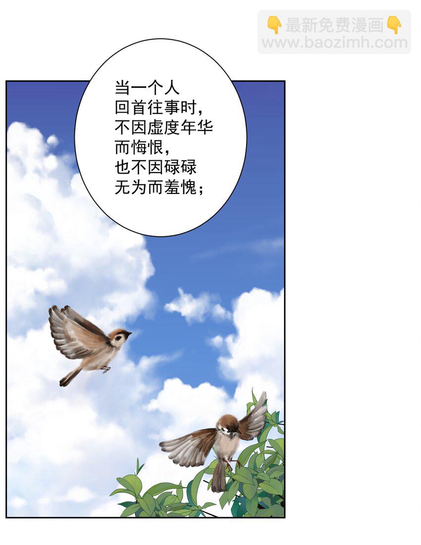 025 折腾一晚羞答答(1/2)-第27话