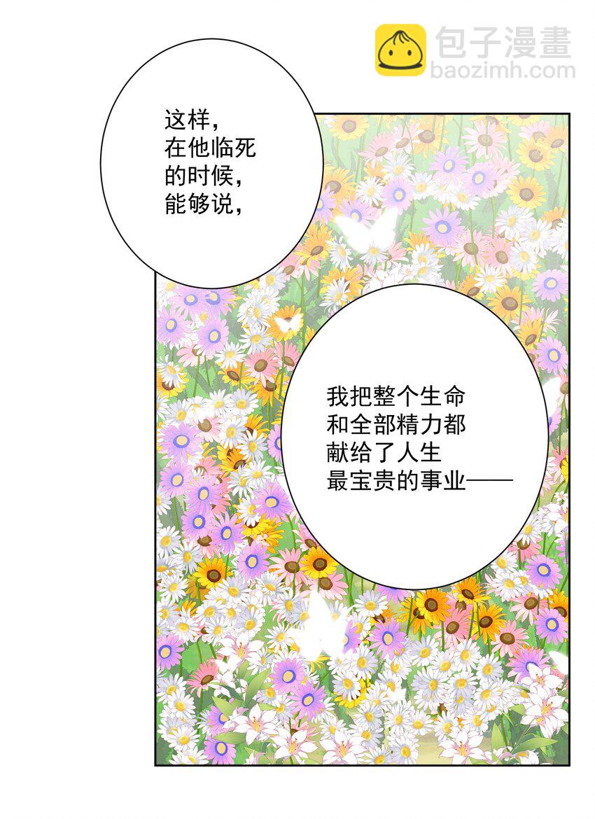 025 折腾一晚羞答答(1/2)-第27话