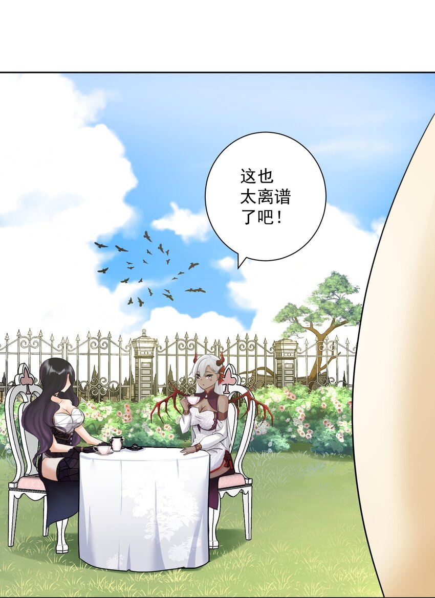027 教主的根基(1/2)-第29话