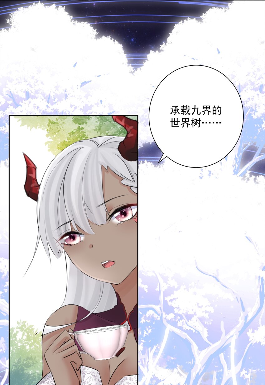 027 教主的根基(1/2)-第29话