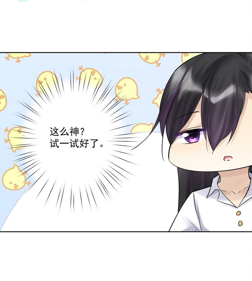027 教主的根基(1/2)-第29话