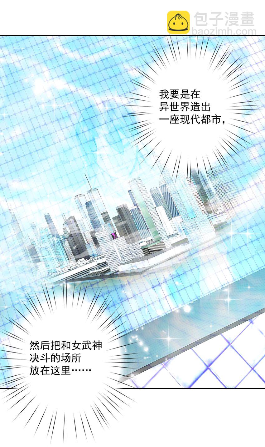 027 教主的根基(1/2)-第29话