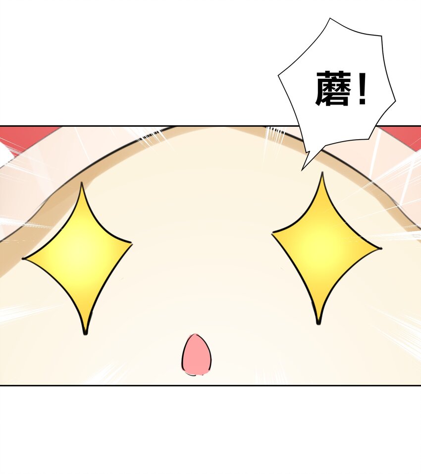 027 教主的根基(1/2)-第29话