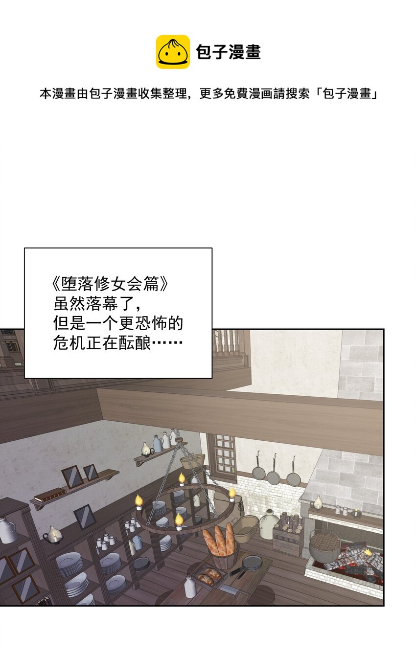 番外2 酒肉朋友？-第31话