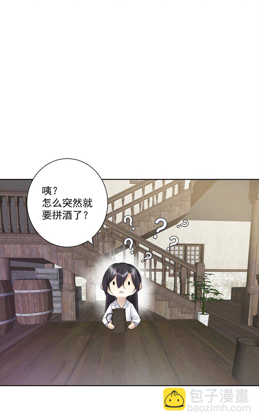 番外2 酒肉朋友？-第31话