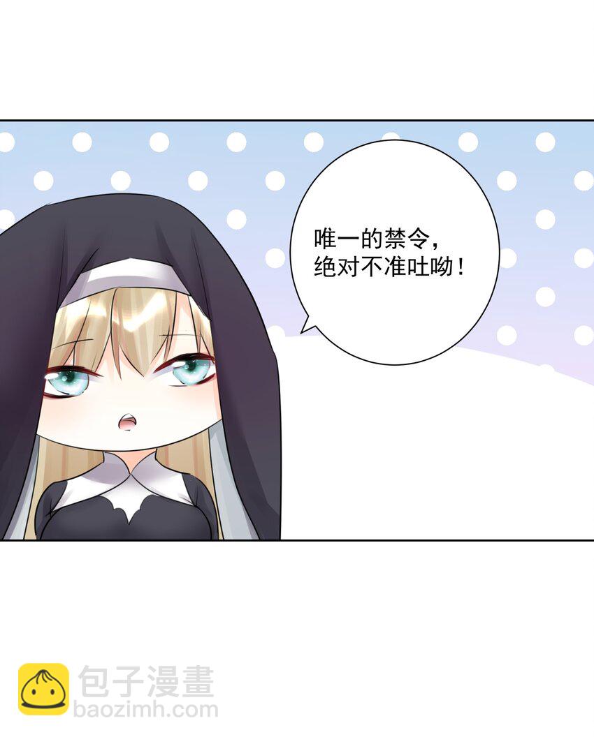 番外2 酒肉朋友？-第31话