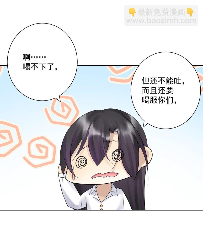 番外2 酒肉朋友？-第31话