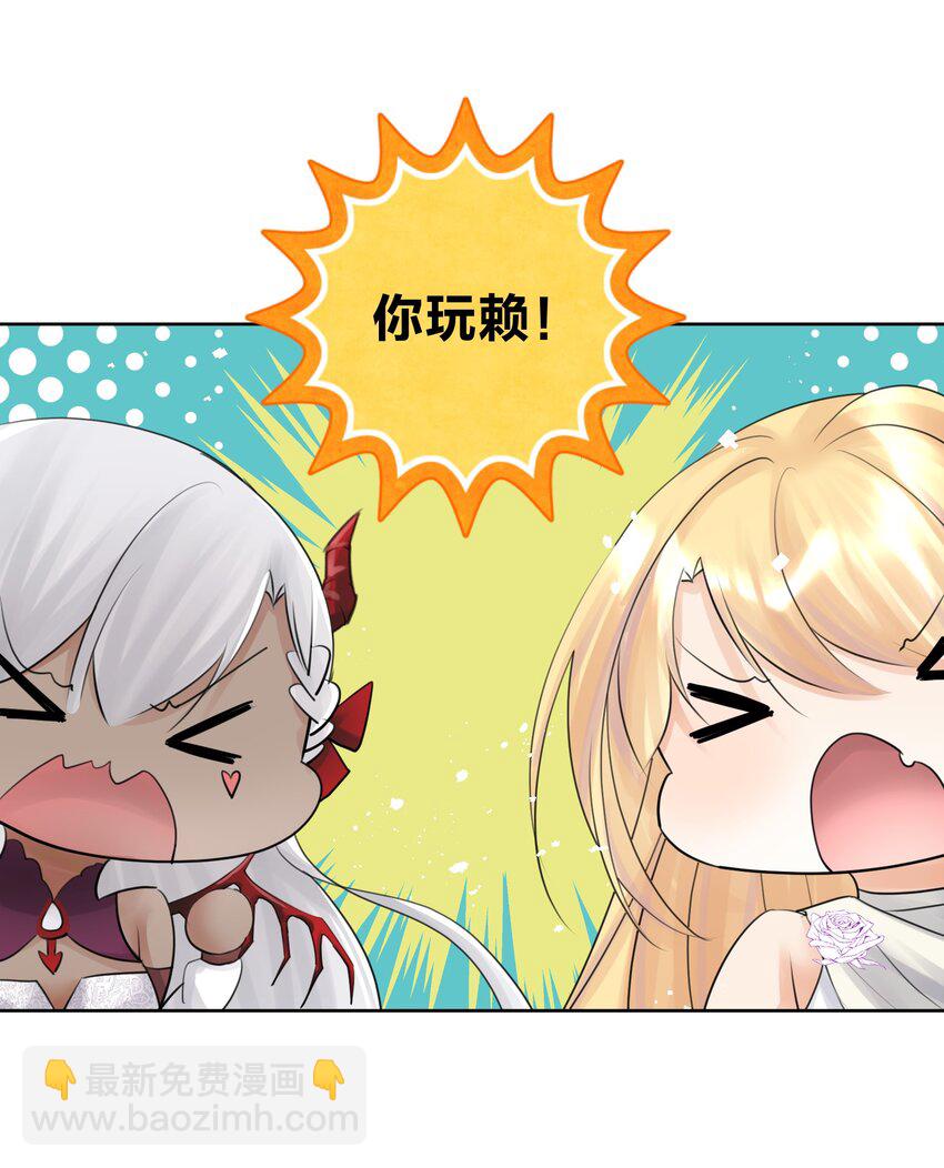 番外2 酒肉朋友？-第31话