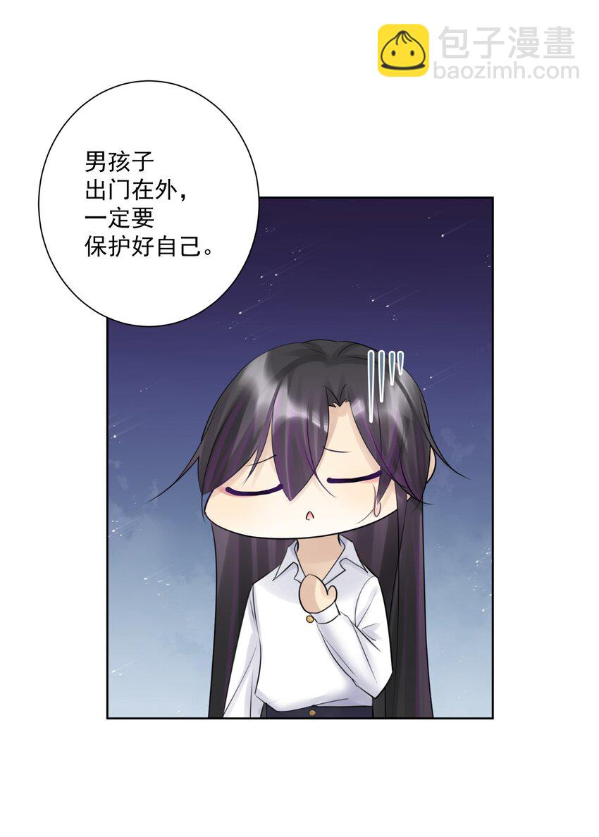 番外2 酒肉朋友？-第31话
