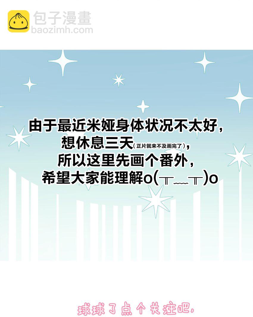 番外2 酒肉朋友？-第31话