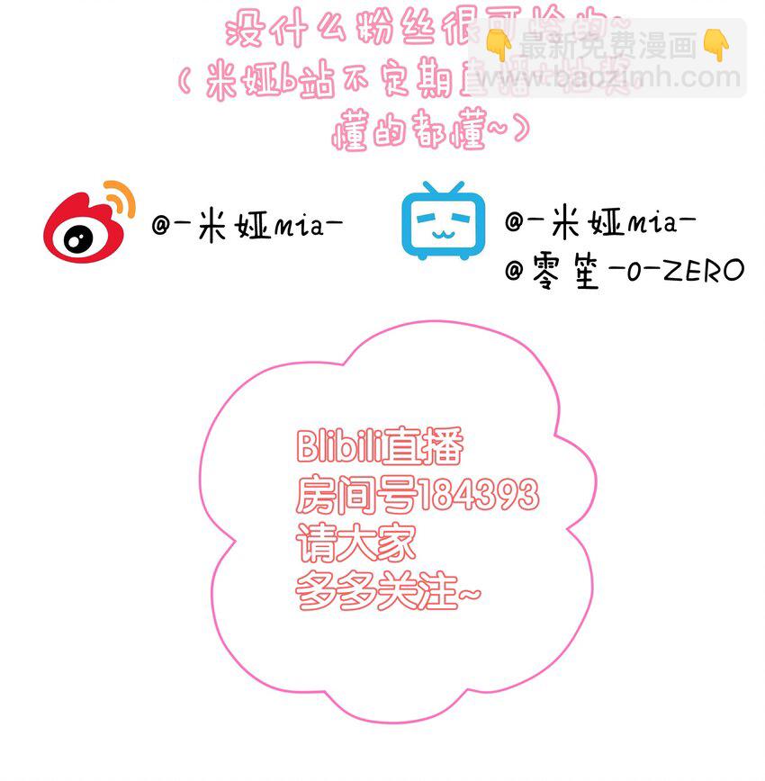 番外2 酒肉朋友？-第31话