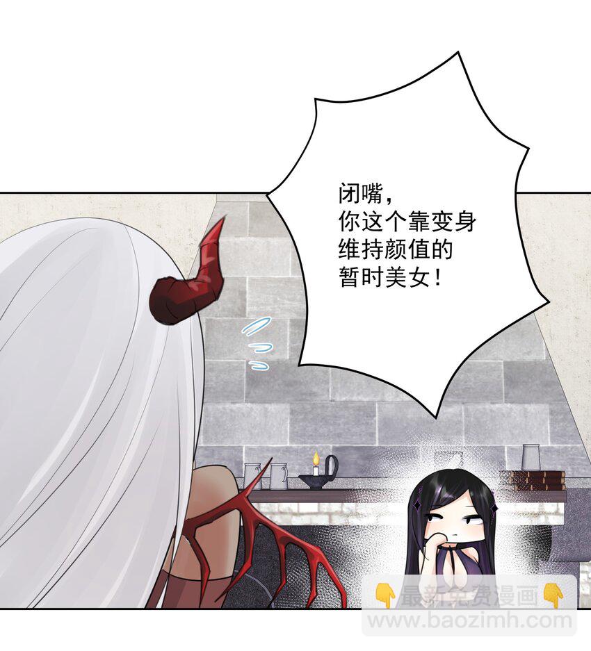 番外2 酒肉朋友？-第31话