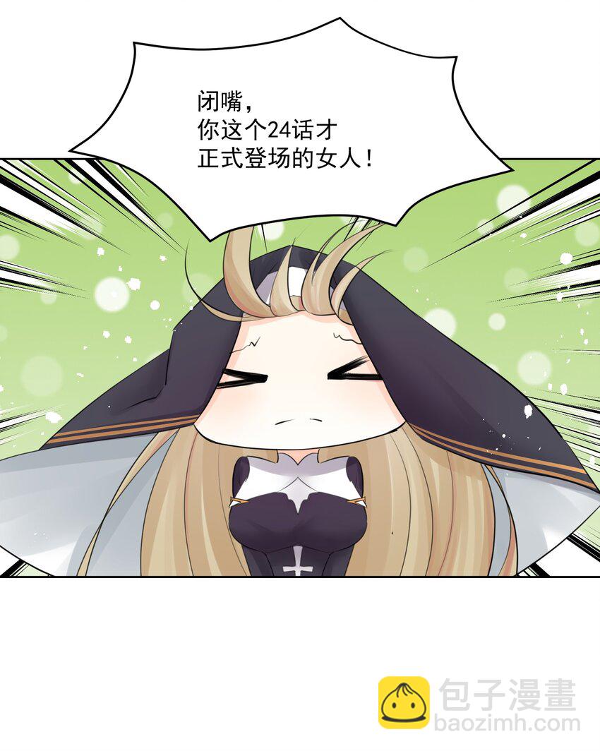 番外2 酒肉朋友？-第31话