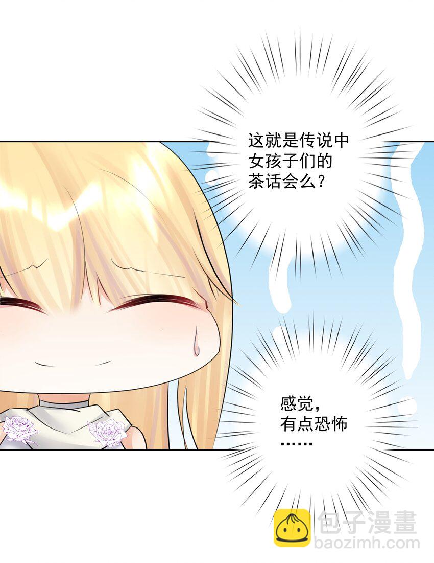 番外2 酒肉朋友？-第31话